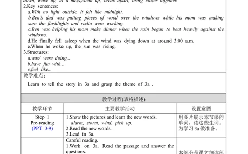 U5SectionA3a-3c_人教版英语八年级下册_2026春人教版英语八年级下册资料_人教八下（旧版）_02.英语8下-课件PPT+表格式英教案(第2套)_8下英教案_Unit5（教案）