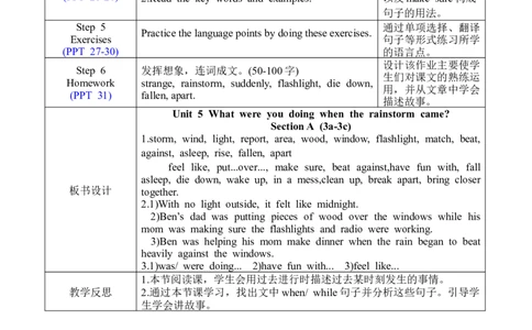 U5SectionA3a-3c_人教版英语八年级下册_2026春人教版英语八年级下册资料_人教八下（旧版）_02.英语8下-课件PPT+表格式英教案(第2套)_8下英教案_Unit5（教案）