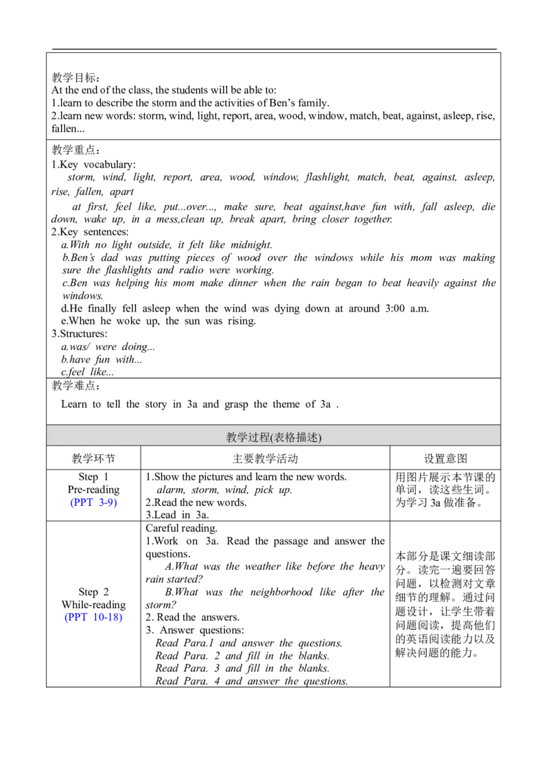 U5SectionA3a-3c_人教版英语八年级下册_2026春人教版英语八年级下册资料_人教八下（旧版）_02.英语8下-课件PPT+表格式英教案(第2套)_8下英教案_Unit5（教案）
