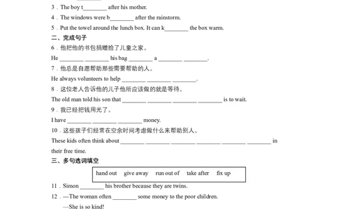 Unit2第4课时SectionB(1a-1e)(分层作业)（原卷版）_人教版英语八年级下册_2026春人教版英语八年级下册资料_人教八下（旧版）_07.英语8下-试题_课时练习_分层作业