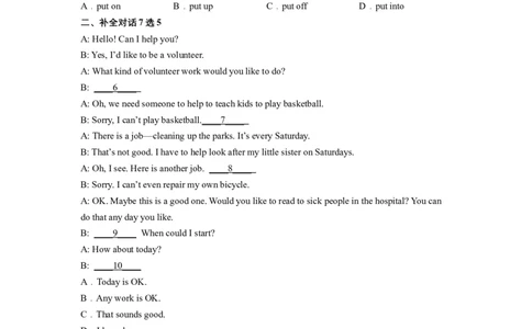 Unit2第4课时SectionB(1a-1e)(分层作业)（原卷版）_人教版英语八年级下册_2026春人教版英语八年级下册资料_人教八下（旧版）_07.英语8下-试题_课时练习_分层作业