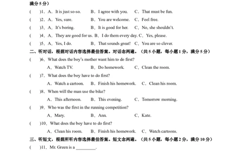 Unit4Whydon'tyoutalktoyourparents？（学生版）_new_人教版英语八年级下册_2026春人教版英语八年级下册资料_人教八下（旧版）_07.英语8下-试题_单元测试_单元测试第一套（含听力）