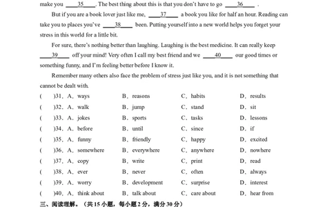 Unit4Whydon'tyoutalktoyourparents？（学生版）_new_人教版英语八年级下册_2026春人教版英语八年级下册资料_人教八下（旧版）_07.英语8下-试题_单元测试_单元测试第一套（含听力）