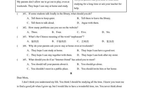 Unit4Whydon'tyoutalktoyourparents？（学生版）_new_人教版英语八年级下册_2026春人教版英语八年级下册资料_人教八下（旧版）_07.英语8下-试题_单元测试_单元测试第一套（含听力）