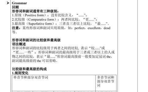 Unit7SectionA（GF-4c）教案_人教版英语八年级下册_2026春人教版英语八年级下册资料_人教八下（旧版）_04.英语8下-教案合集_8下英教案（含核心素养）_Unit7