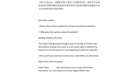 Uuit4Whydon'tyouB2a&mdash;3bSelfcheck[刘宏玲]市一等奖优质课_人教版英语八年级下册_旧版_版本一_人教版初中英语8下(新目标)优质课视频