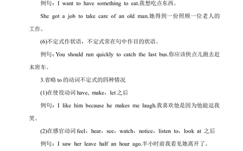 Unit2单元语法知识梳理_人教版英语八年级下册_2026春人教版英语八年级下册资料_人教八下（旧版）_03.英语8下-计划总结说课稿_知识总结