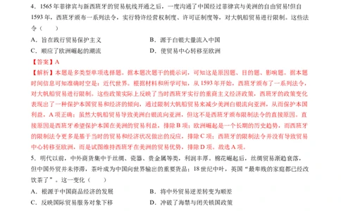 专题08工场手工业时期：近代早期的西方世界（解析版）_07高考历史_2025年新高考资料_一轮复习_2025年高考历史一轮复习讲练测（新教材新高考）（完结）_专题训练