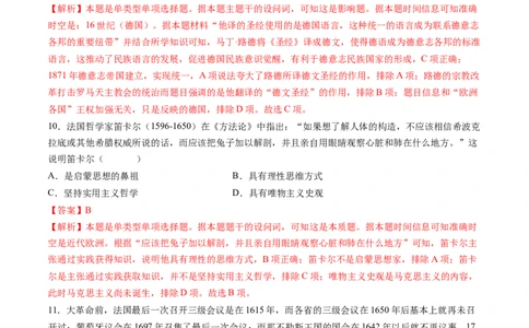 专题08工场手工业时期：近代早期的西方世界（解析版）_07高考历史_2025年新高考资料_一轮复习_2025年高考历史一轮复习讲练测（新教材新高考）（完结）_专题训练