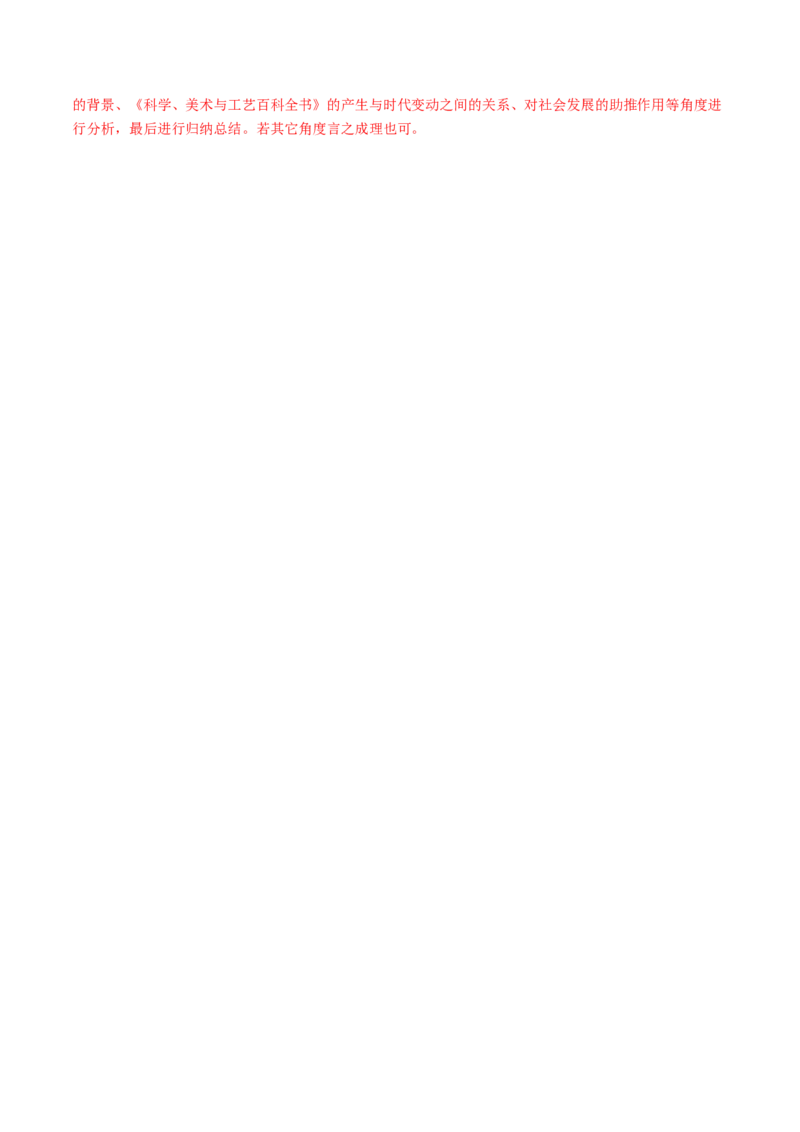 专题08工场手工业时期：近代早期的西方世界（解析版）_07高考历史_2025年新高考资料_一轮复习_2025年高考历史一轮复习讲练测（新教材新高考）（完结）_专题训练