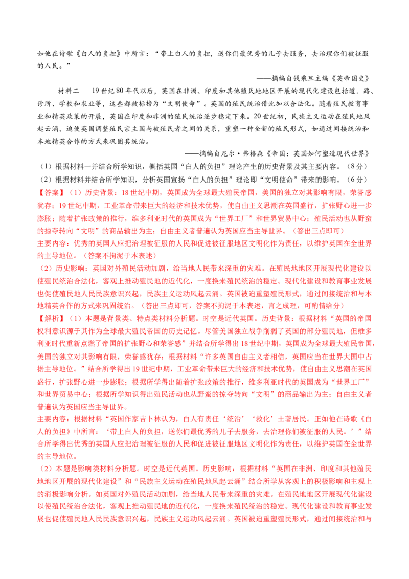 专题08工场手工业时期：近代早期的西方世界（解析版）_07高考历史_2025年新高考资料_一轮复习_2025年高考历史一轮复习讲练测（新教材新高考）（完结）_专题训练