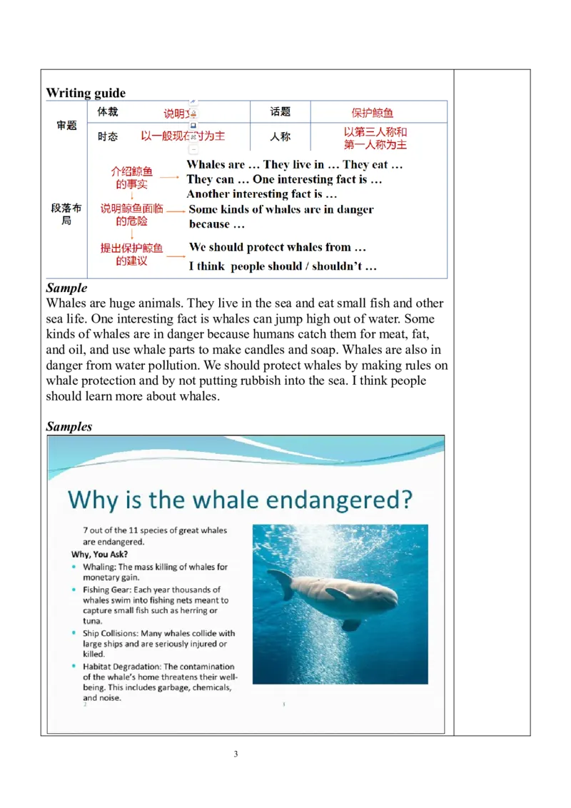 Unit7SectionB（3a-SelfCheck）教案_人教版英语八年级下册_2026春人教版英语八年级下册资料_人教八下（旧版）_01.英语8下-核心素养教案+PPT课件(第1套)_8下英教案（含核心素养）_Unit7