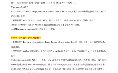 3.1核心词汇（解析版）八年级英语下册链接教材精准变式练（人教版）_人教版英语八年级下册_2026春人教版英语八年级下册资料_人教八下（旧版）_07.英语8下-试题_专项练习