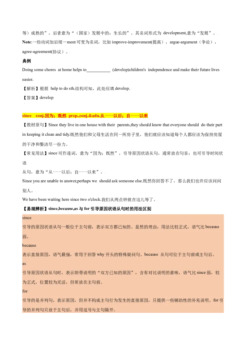 3.1核心词汇（解析版）八年级英语下册链接教材精准变式练（人教版）_人教版英语八年级下册_2026春人教版英语八年级下册资料_人教八下（旧版）_07.英语8下-试题_专项练习