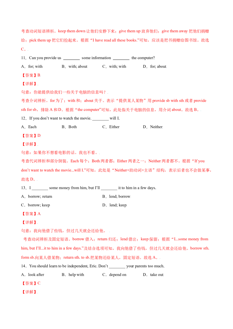 3.1核心词汇（解析版）八年级英语下册链接教材精准变式练（人教版）_人教版英语八年级下册_2026春人教版英语八年级下册资料_人教八下（旧版）_07.英语8下-试题_专项练习