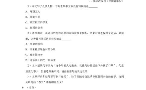 2020年贵州省六盘水市中考语文真题（解析卷）_贵州中考_六盘水_1.六盘水中考语文（2015-2025）