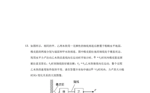 2021年贵州省贵阳市中考物理试题（word版-含解析）_贵州中考_4.贵州中考物理（2008-2025）_贵阳物理08-24