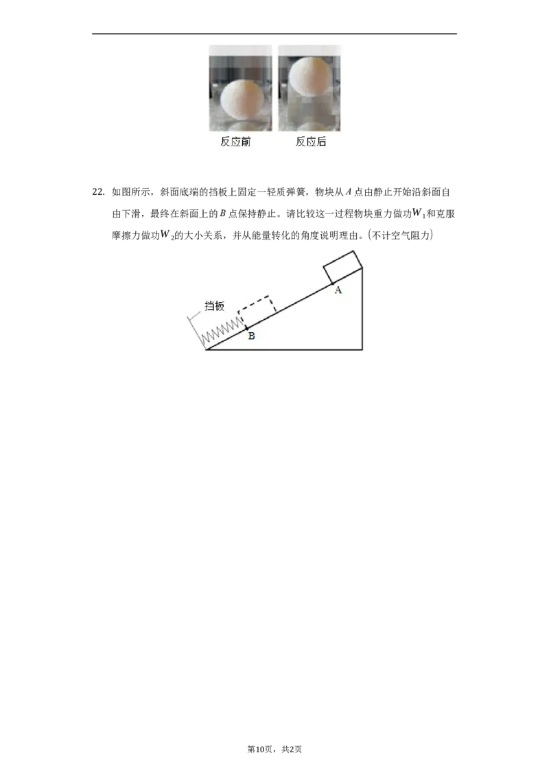 2021年贵州省贵阳市中考物理试题（word版-含解析）_贵州中考_4.贵州中考物理（2008-2025）_贵阳物理08-24
