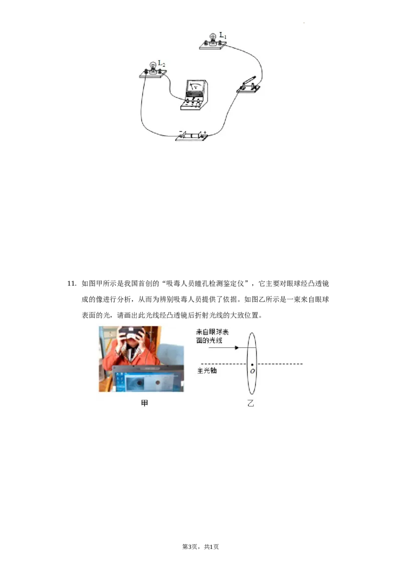 2021年贵州省贵阳市中考物理试题（word版-含解析）_贵州中考_4.贵州中考物理（2008-2025）_贵阳物理08-24