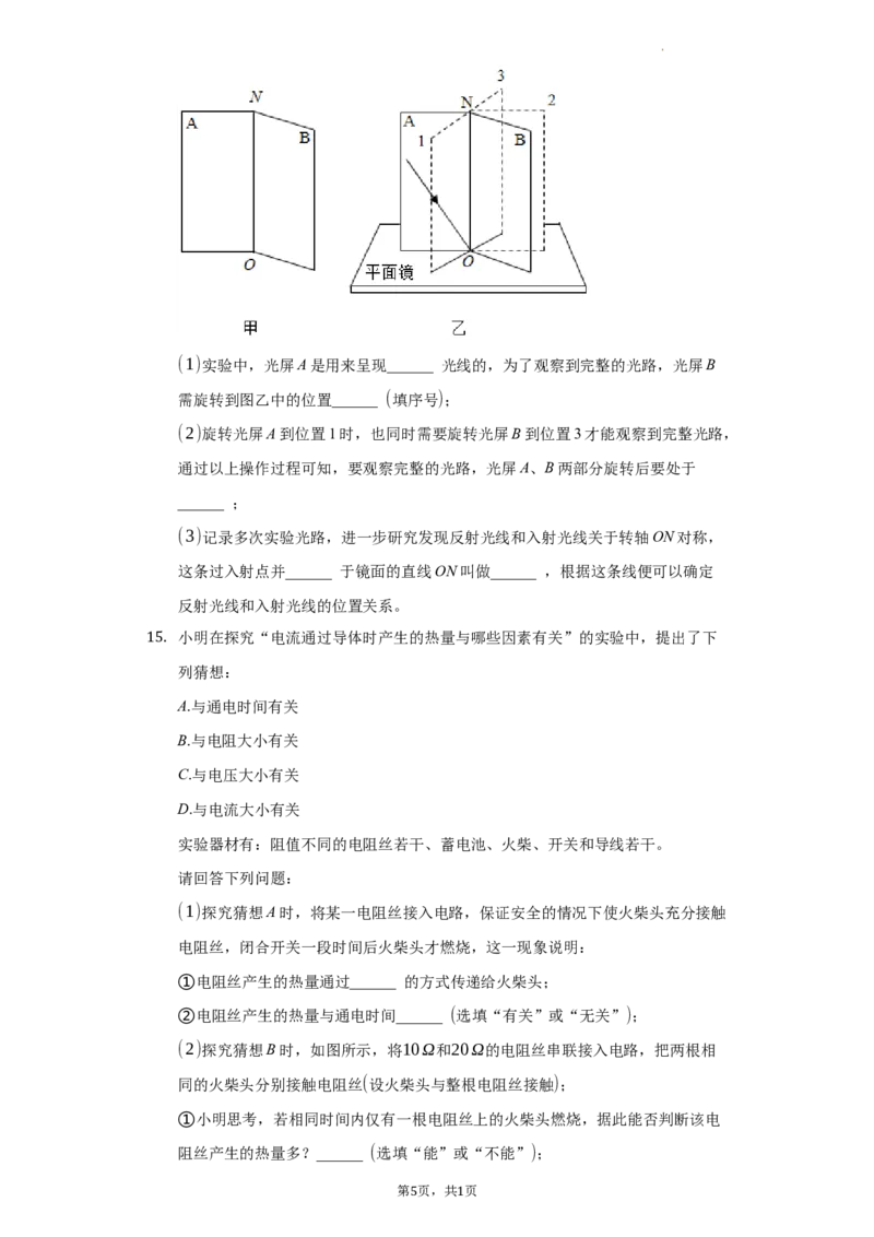 2021年贵州省贵阳市中考物理试题（word版-含解析）_贵州中考_4.贵州中考物理（2008-2025）_贵阳物理08-24