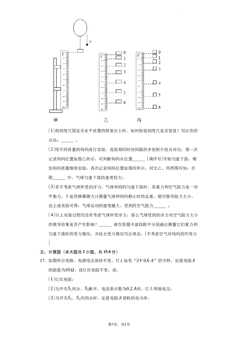 2021年贵州省贵阳市中考物理试题（word版-含解析）_贵州中考_4.贵州中考物理（2008-2025）_贵阳物理08-24