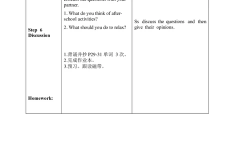 中学八年级英语下册集体备课教案：U4P3_人教版英语八年级下册_2026春人教版英语八年级下册资料_人教八下（旧版）_04.英语8下-教案合集_8下英语集体备课教案