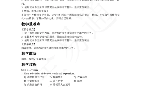 人教版八年级下Unit6SectionB3a~selfcheck教案_人教版英语八年级下册_2026春人教版英语八年级下册资料_人教八下（旧版）_06.英语8下教学资料PPT_人教版英语八年级下册教学资料（全易通）