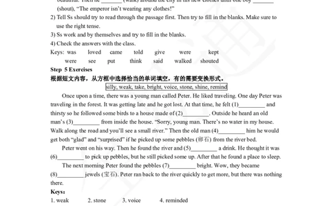 人教版八年级下Unit6SectionB3a~selfcheck教案_人教版英语八年级下册_2026春人教版英语八年级下册资料_人教八下（旧版）_06.英语8下教学资料PPT_人教版英语八年级下册教学资料（全易通）