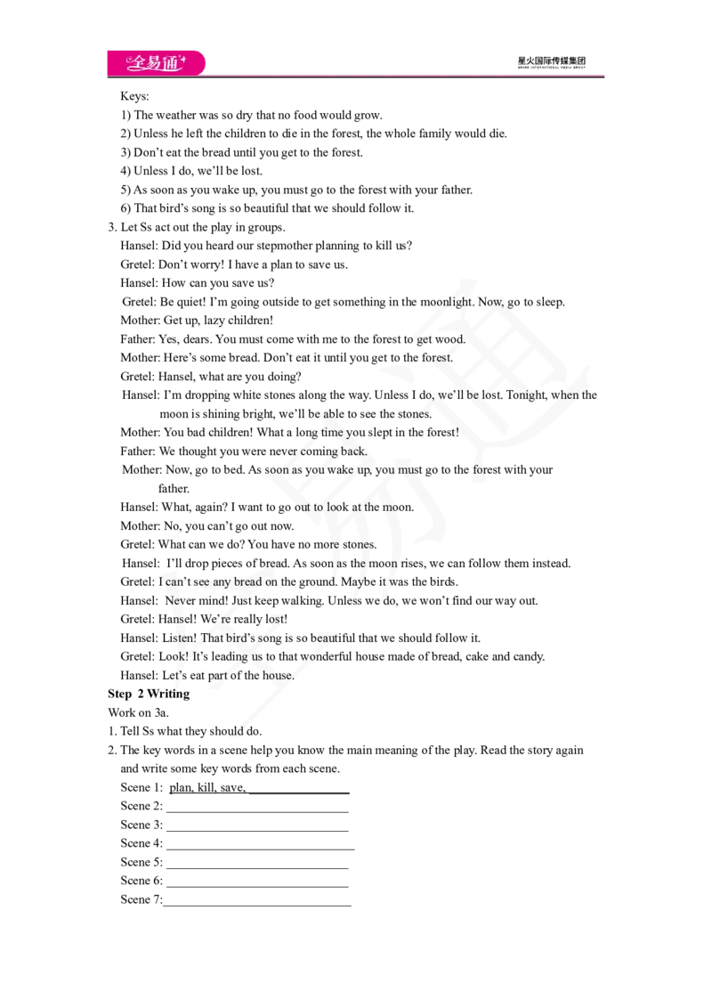 人教版八年级下Unit6SectionB3a~selfcheck教案_人教版英语八年级下册_2026春人教版英语八年级下册资料_人教八下（旧版）_06.英语8下教学资料PPT_人教版英语八年级下册教学资料（全易通）