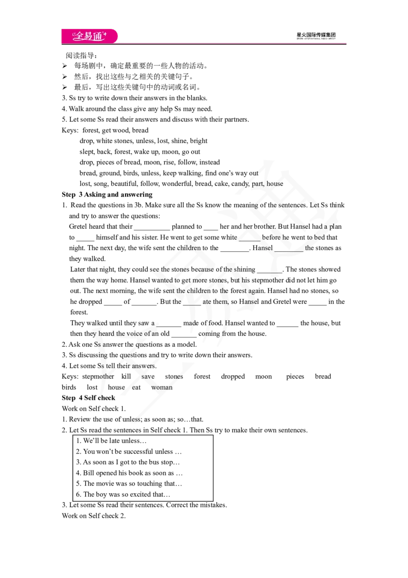 人教版八年级下Unit6SectionB3a~selfcheck教案_人教版英语八年级下册_2026春人教版英语八年级下册资料_人教八下（旧版）_06.英语8下教学资料PPT_人教版英语八年级下册教学资料（全易通）