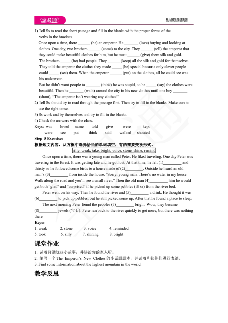 人教版八年级下Unit6SectionB3a~selfcheck教案_人教版英语八年级下册_2026春人教版英语八年级下册资料_人教八下（旧版）_06.英语8下教学资料PPT_人教版英语八年级下册教学资料（全易通）