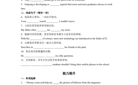 Unit4第5课时SectionB(2a-2e)(分层作业)(原卷版）_人教版英语八年级下册_2026春人教版英语八年级下册资料_人教八下（旧版）_07.英语8下-试题_课时练习_分层作业
