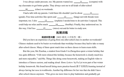 Unit4第5课时SectionB(2a-2e)(分层作业)(原卷版）_人教版英语八年级下册_2026春人教版英语八年级下册资料_人教八下（旧版）_07.英语8下-试题_课时练习_分层作业