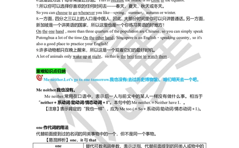 Unit9复习课件教师版_人教版英语八年级下册_2026春人教版英语八年级下册资料_人教八下（旧版）_06.英语8下教学资料PPT_人教版英语八年级下册教学资料（优翼）_八下unit9