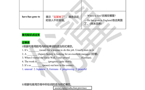 Unit9复习课件教师版_人教版英语八年级下册_2026春人教版英语八年级下册资料_人教八下（旧版）_06.英语8下教学资料PPT_人教版英语八年级下册教学资料（优翼）_八下unit9