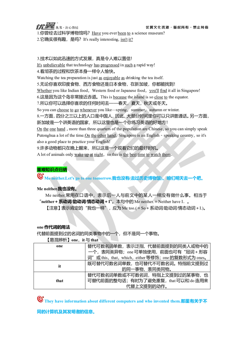 Unit9复习课件教师版_人教版英语八年级下册_2026春人教版英语八年级下册资料_人教八下（旧版）_06.英语8下教学资料PPT_人教版英语八年级下册教学资料（优翼）_八下unit9