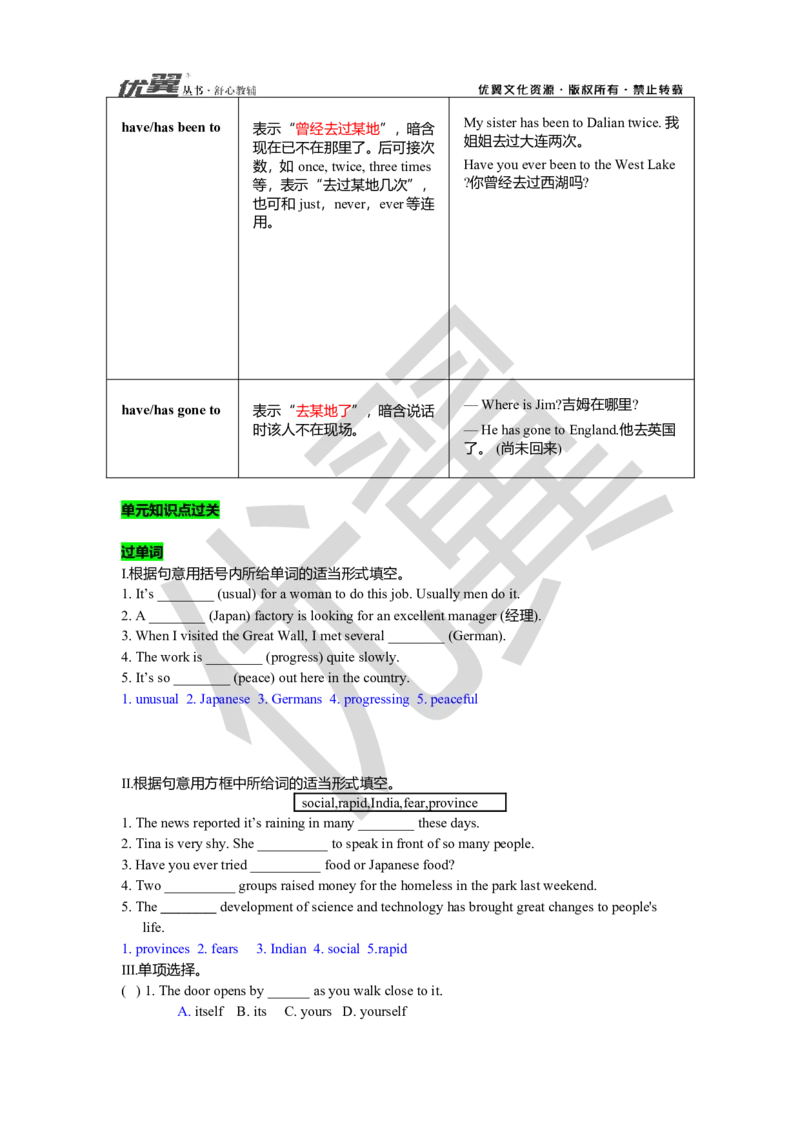 Unit9复习课件教师版_人教版英语八年级下册_2026春人教版英语八年级下册资料_人教八下（旧版）_06.英语8下教学资料PPT_人教版英语八年级下册教学资料（优翼）_八下unit9