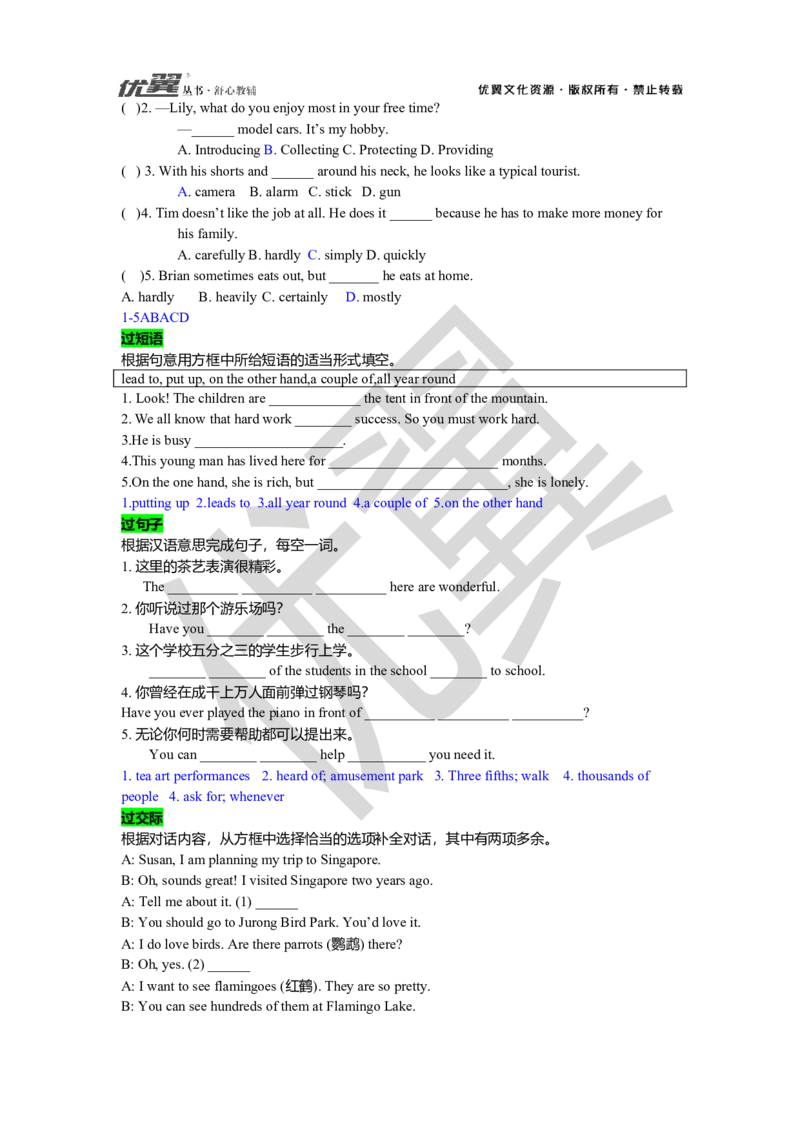 Unit9复习课件教师版_人教版英语八年级下册_2026春人教版英语八年级下册资料_人教八下（旧版）_06.英语8下教学资料PPT_人教版英语八年级下册教学资料（优翼）_八下unit9
