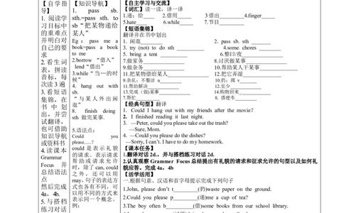 八年级英语下册导学案：第三课时_人教版英语八年级下册_2026春人教版英语八年级下册资料_人教八下（旧版）_05.英语8下-导学案_人教版八年级英语下册名校精品导学案Unit3_2（7份）