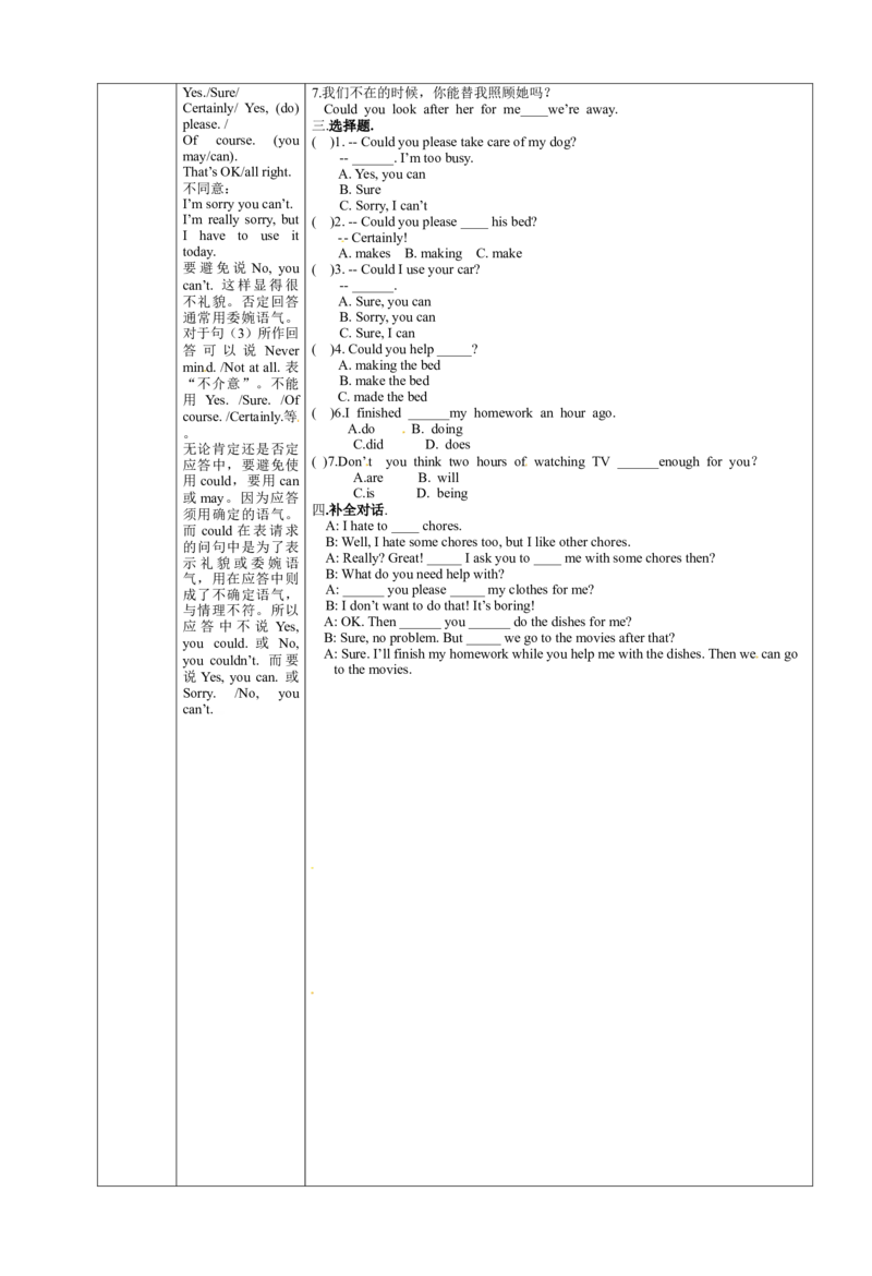 八年级英语下册导学案：第三课时_人教版英语八年级下册_2026春人教版英语八年级下册资料_人教八下（旧版）_05.英语8下-导学案_人教版八年级英语下册名校精品导学案Unit3_2（7份）