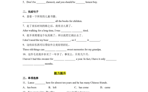 Unit10第1课时(SectionA1a-2d）（分层作业）-试题版_人教版英语八年级下册_2026春人教版英语八年级下册资料_人教八下（旧版）_07.英语8下-试题_课时练习_分层作业