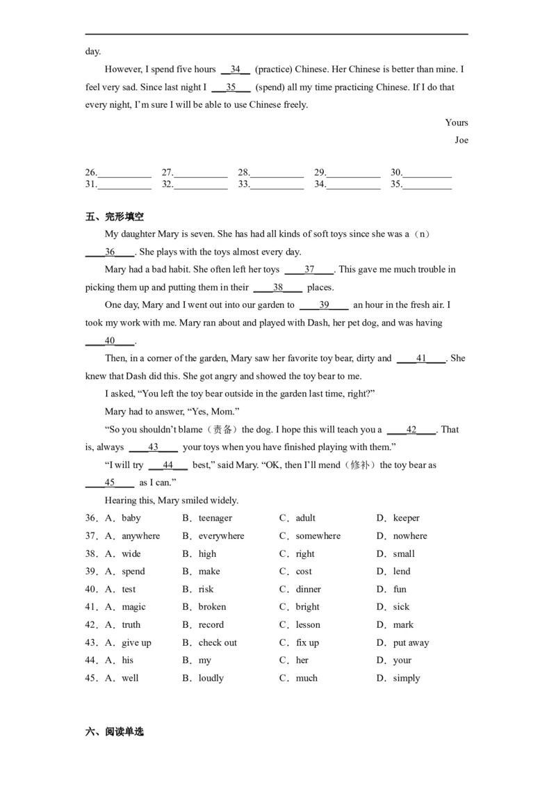 Unit10第1课时(SectionA1a-2d）（分层作业）-试题版_人教版英语八年级下册_2026春人教版英语八年级下册资料_人教八下（旧版）_07.英语8下-试题_课时练习_分层作业