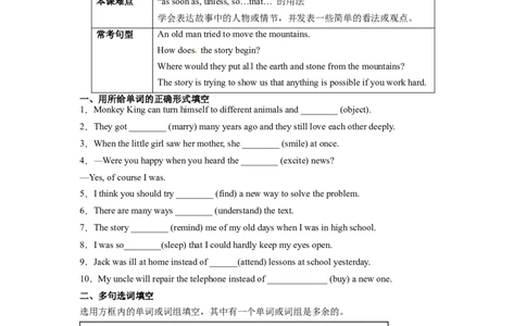 Unit6SectionA（原卷版）8下课后培优练（人教版）_人教版英语八年级下册_2026春人教版英语八年级下册资料_人教八下（旧版）_07.英语8下-试题_课时练习_课时练习第一套