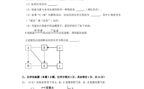 2022年贵州省毕节市中考化学真题_贵州中考_5.贵州中考化学（2008-2025）_毕节化学12-24