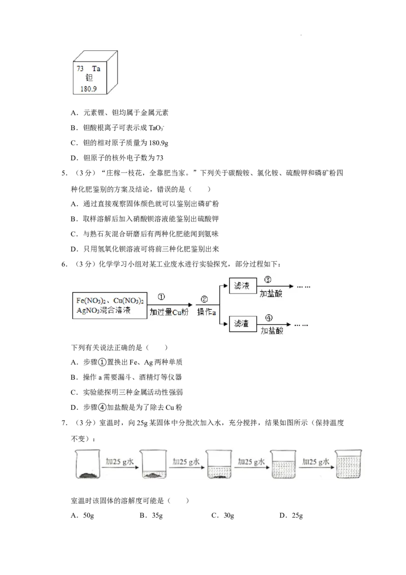 2022年贵州省毕节市中考化学真题_贵州中考_5.贵州中考化学（2008-2025）_毕节化学12-24