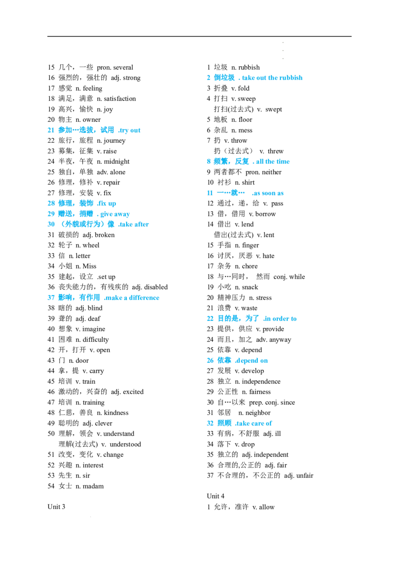 人教版八年级下册整册书单词默写表-教师版_人教版英语八年级下册_2026春人教版英语八年级下册资料_人教八下（旧版）_08.英语8下-朗读MP3_人教版八年级下册整册书单词默写表