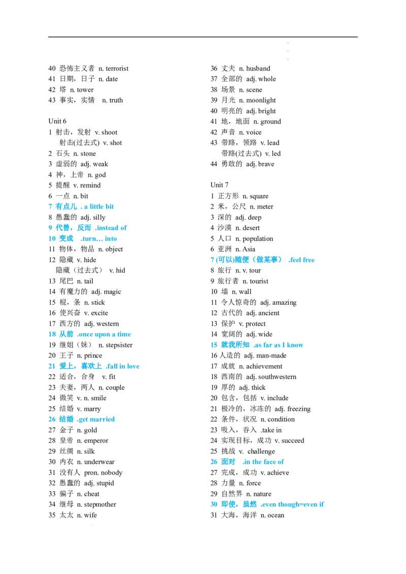 人教版八年级下册整册书单词默写表-教师版_人教版英语八年级下册_2026春人教版英语八年级下册资料_人教八下（旧版）_08.英语8下-朗读MP3_人教版八年级下册整册书单词默写表