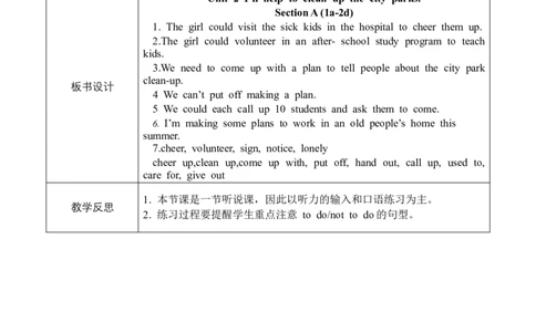 U2SectionA1a-2d_人教版英语八年级下册_2026春人教版英语八年级下册资料_人教八下（旧版）_02.英语8下-课件PPT+表格式英教案(第2套)_8下英教案_Unit2（教案）