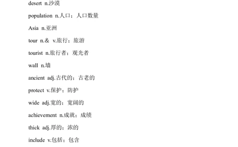 Unit7重点单词、短语、句型_人教版英语八年级下册_2026春人教版英语八年级下册资料_人教八下（旧版）_03.英语8下-计划总结说课稿_知识总结