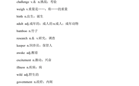 Unit7重点单词、短语、句型_人教版英语八年级下册_2026春人教版英语八年级下册资料_人教八下（旧版）_03.英语8下-计划总结说课稿_知识总结